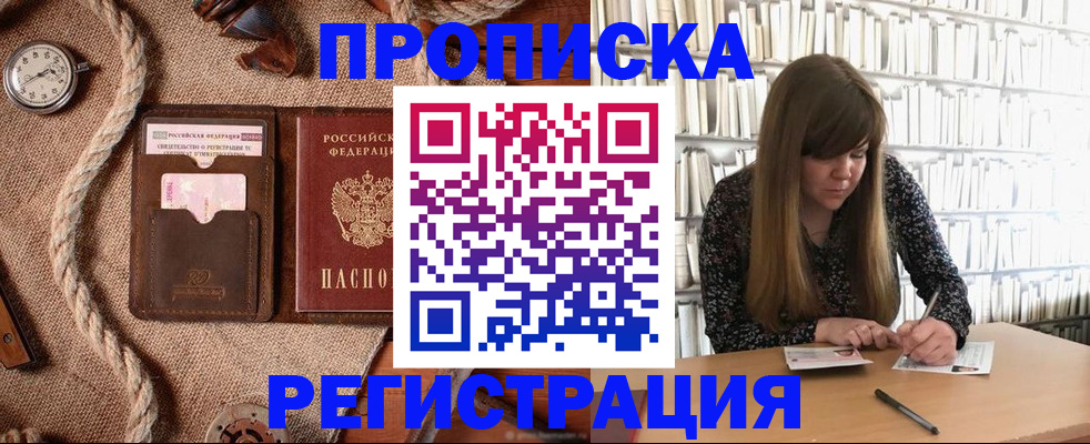 временная регистрация собственник в Тавде