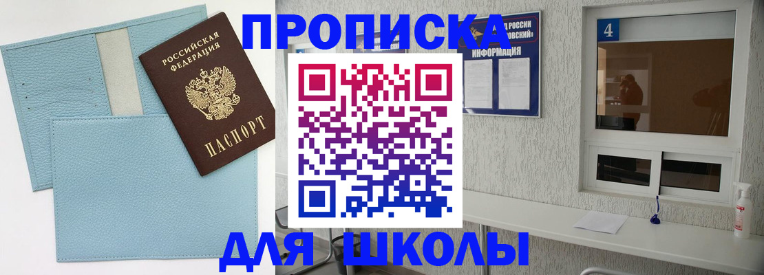 временная регистрация купить в Тавде