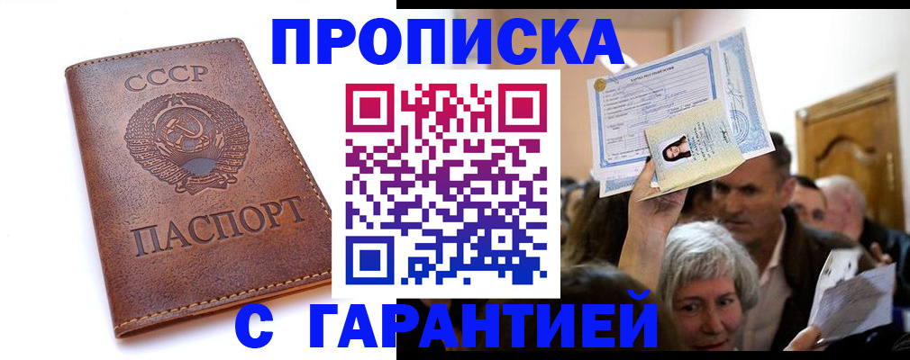 временная регистрация в квартире в Тавде