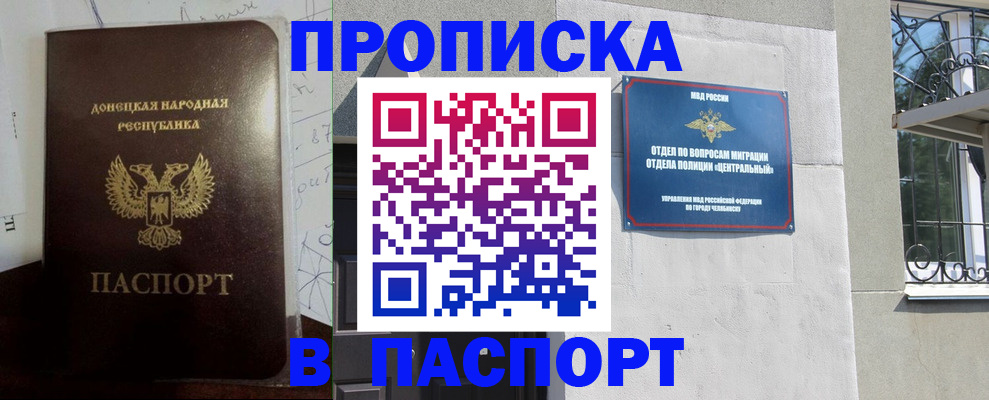 регистрация в Тавде