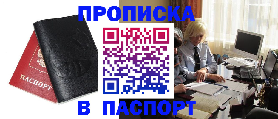 временная регистрация поиск в Тавде